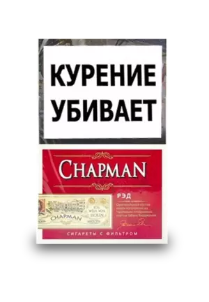 Сигареты Чапман Ред